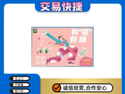 吉安井冈山市购物卡回收伊利礼品卡.jpg
