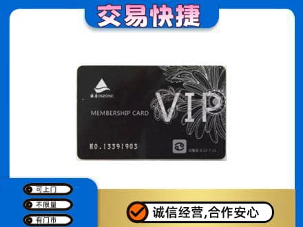 吉安井冈山市回收银座卡