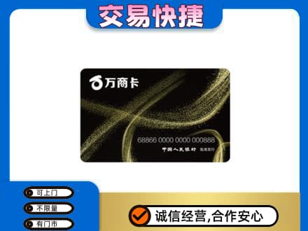 吉安井冈山市购物卡回收万商卡.jpg