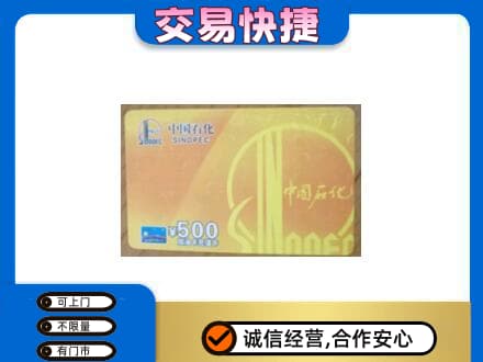 吉安井冈山市购物卡回收石化卡.jpg