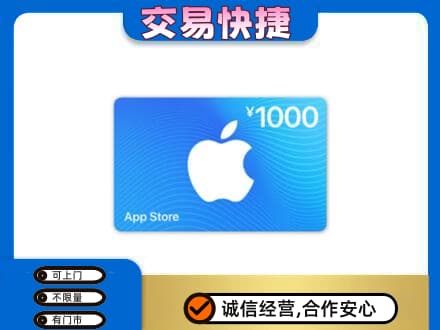 吉安井冈山市购物卡回收苹果卡.jpg