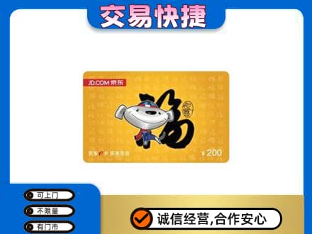 吉安井冈山市购物卡回收京东E卡.jpg