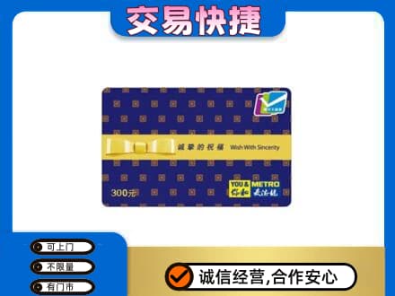 吉安井冈山市购物卡回收麦德龙卡.jpg