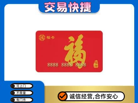 吉安井冈山市回收福卡