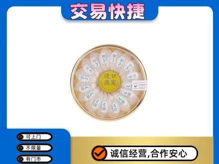 吉安井冈山市回收进口燕窝