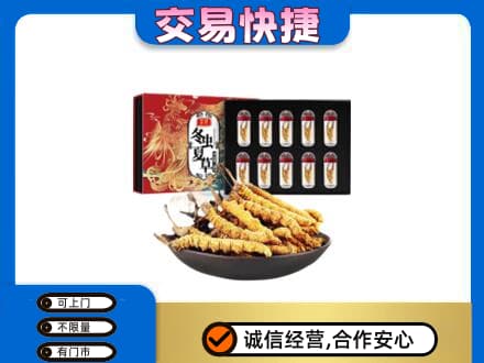 吉安井冈山市礼品回收冬虫夏草.jpg