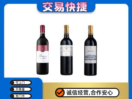 吉安井冈山市洋酒回收拉菲红酒.jpg
