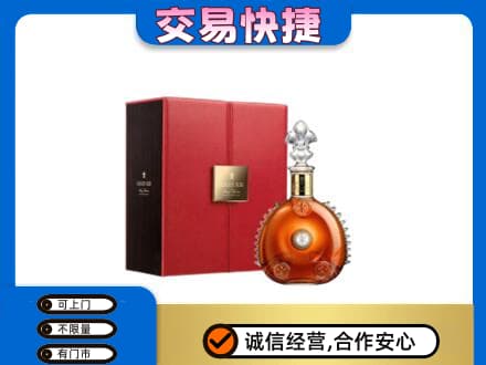 吉安井冈山市洋酒回收路易十三.jpg