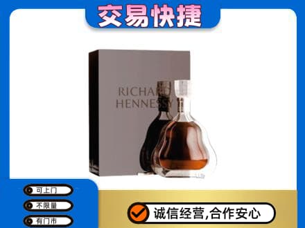 吉安井冈山市洋酒回收李察礼盒.jpg