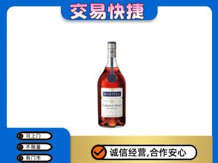 吉安井冈山市洋酒回收马爹利蓝带.jpg