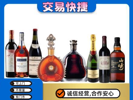 吉安井冈山市洋酒回收店.jpg