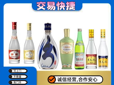 吉安井冈山市名酒回收杏花村汾酒.jpg