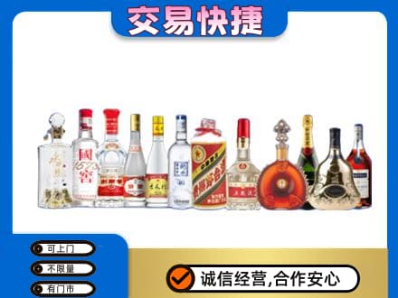 吉安井冈山市名酒回收烟酒.jpg