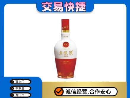 吉安井冈山市名酒回收五粮液1618.jpg