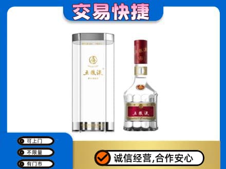 吉安井冈山市名酒回收五粮液八代.jpg