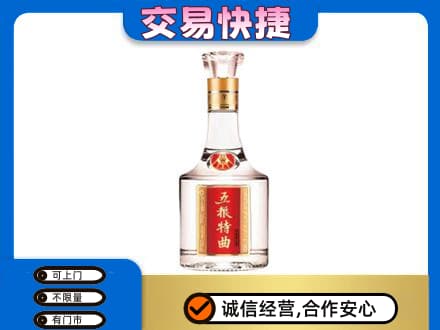 吉安井冈山市名酒回收五粮特曲.jpg