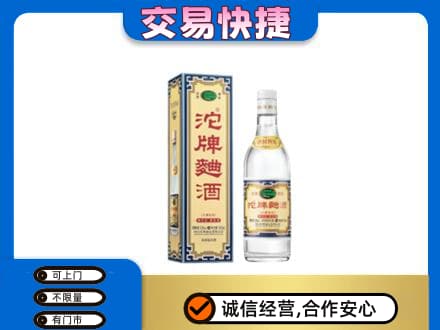 吉安井冈山市名酒回收沱牌曲酒.jpg