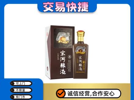 吉安井冈山市名酒回收宋河粮液.jpg