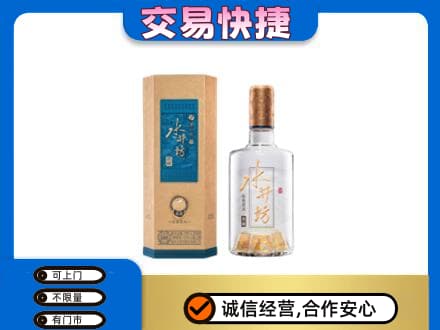 吉安井冈山市名酒回收水井坊酒.jpg