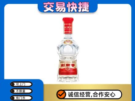 吉安井冈山市名酒回收剑南春水晶剑.jpg
