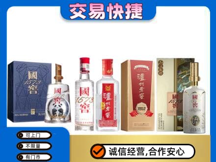 吉安井冈山市回收国窖酒