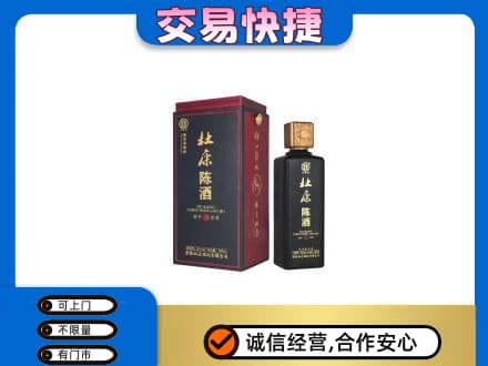 吉安井冈山市名酒回收杜康.jpg