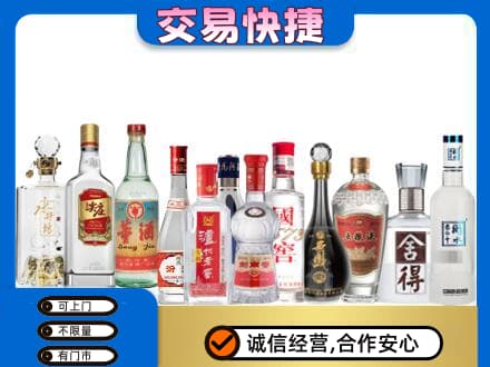 吉安井冈山市回收名酒