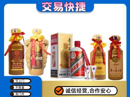 吉安井冈山市回收贵州茅台酒