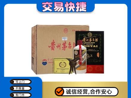 吉安井冈山市回收珍品茅台酒