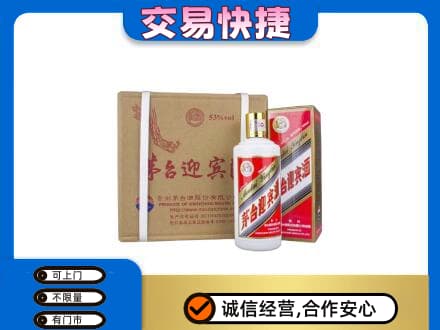 吉安井冈山市茅台回收迎宾酒.jpg