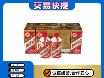 吉安井冈山市茅台回收铁盖.jpg