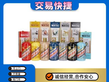 吉安井冈山市回收生肖茅台酒