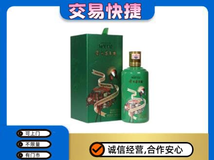 吉安井冈山市茅台回收走出系列.jpg