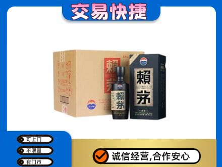 吉安井冈山市茅台回收赖茅.jpg