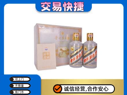 吉安井冈山市茅台回收茅台礼盒.jpg