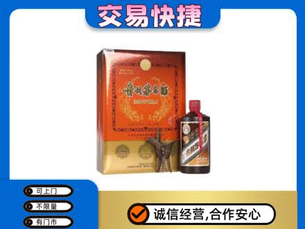 吉安井冈山市茅台回收电话.jpg
